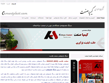 Tablet Screenshot of cementplast.com